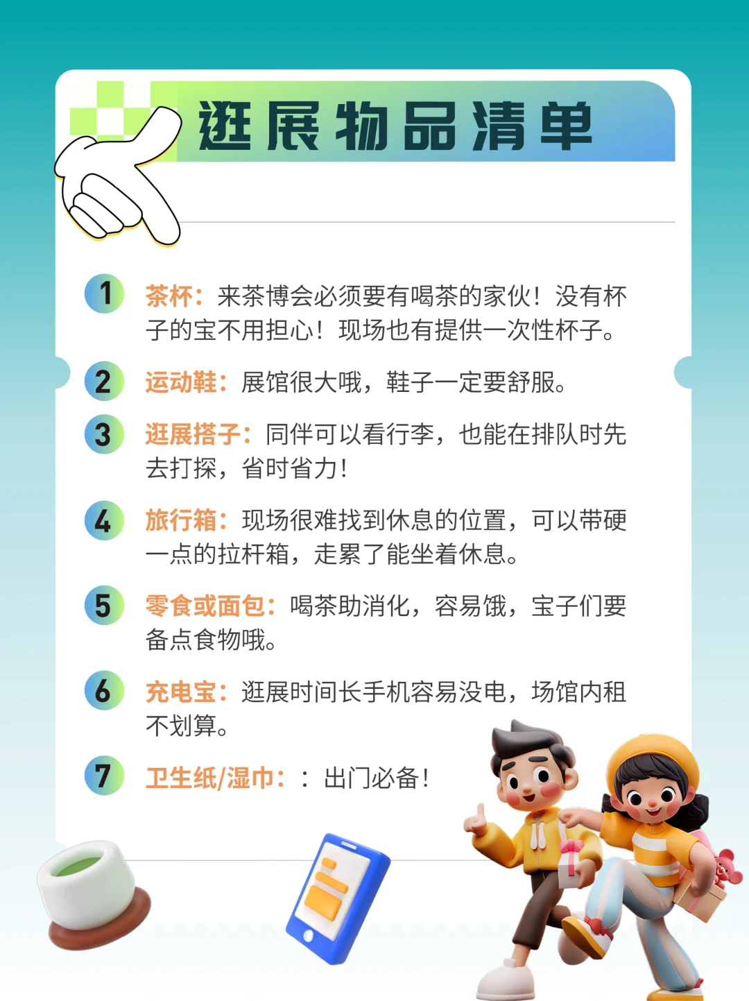 大声安利西安茶博会！免费喝茶~打卡有礼！