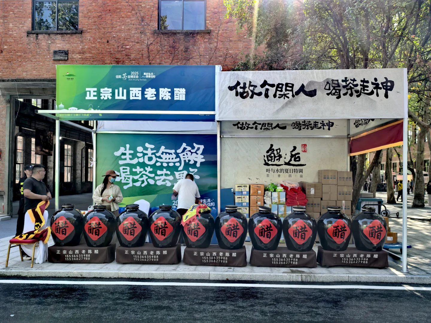 信阳茶叶博览会暨2025中国绿茶品牌大会