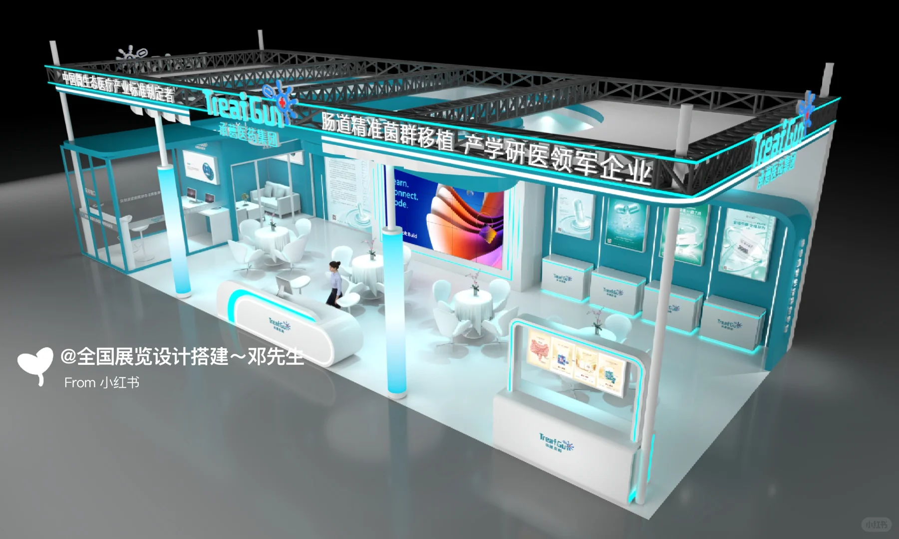 展会展台设计搭建丨美博会丨案例分享