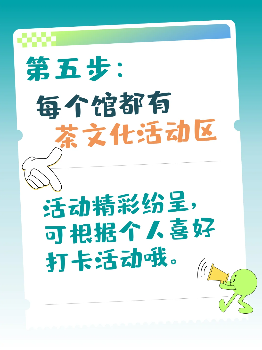 大声安利西安茶博会！免费喝茶~打卡有礼！