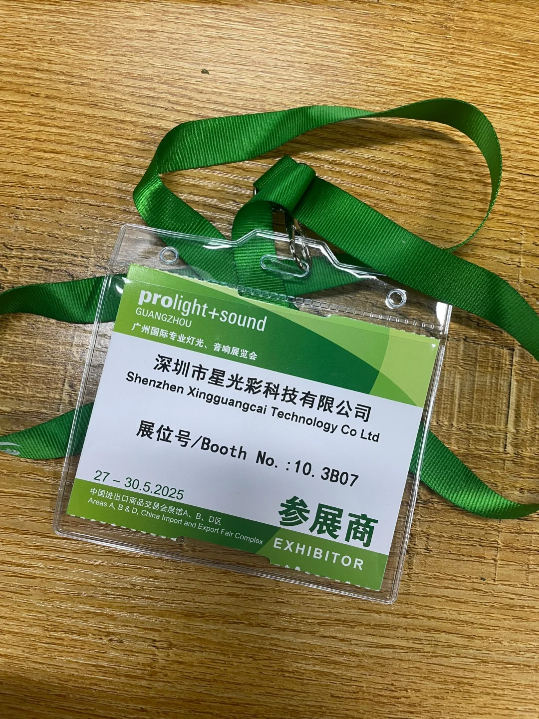 00后也成为参展商了