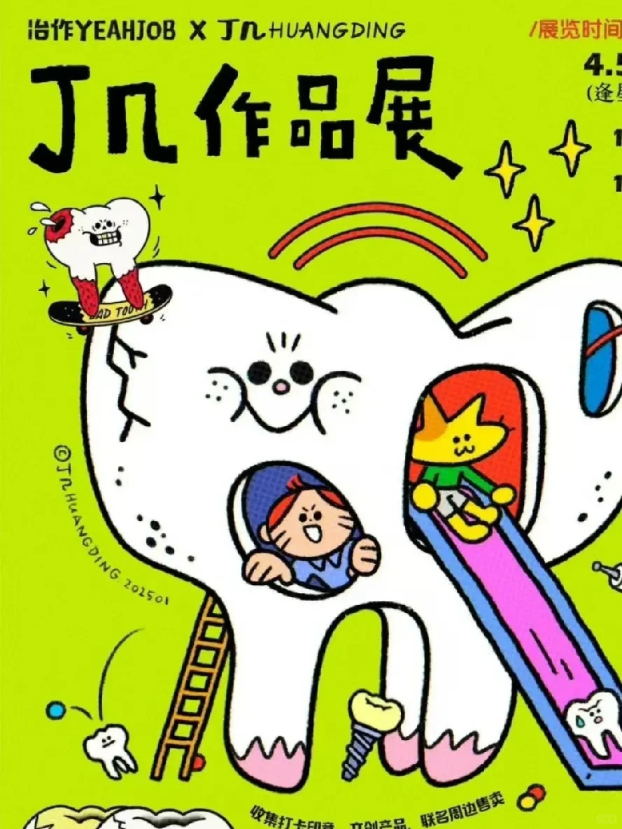 （广州看展）6月天河免费展览攻略