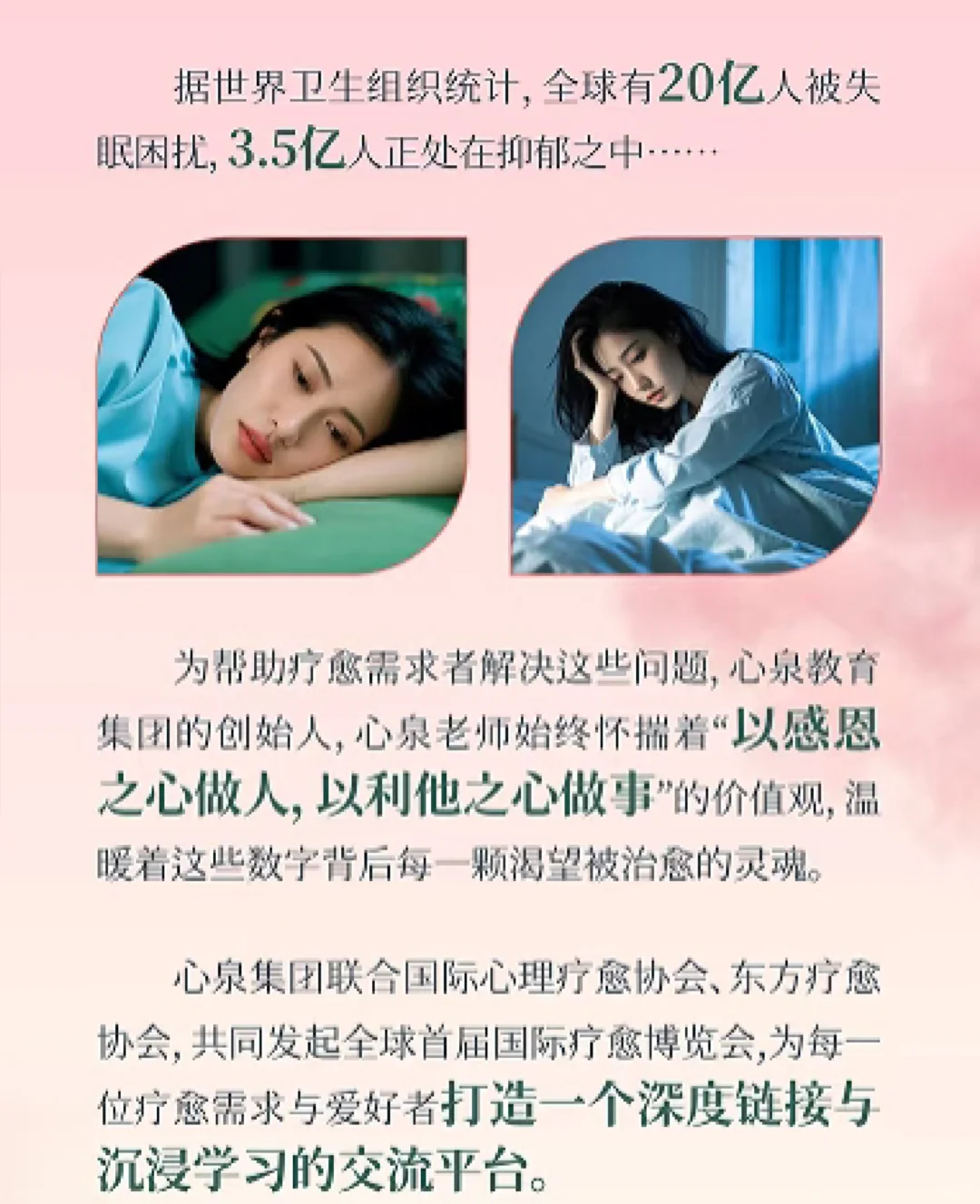 深圳首届国际疗愈博览会?火热领票中