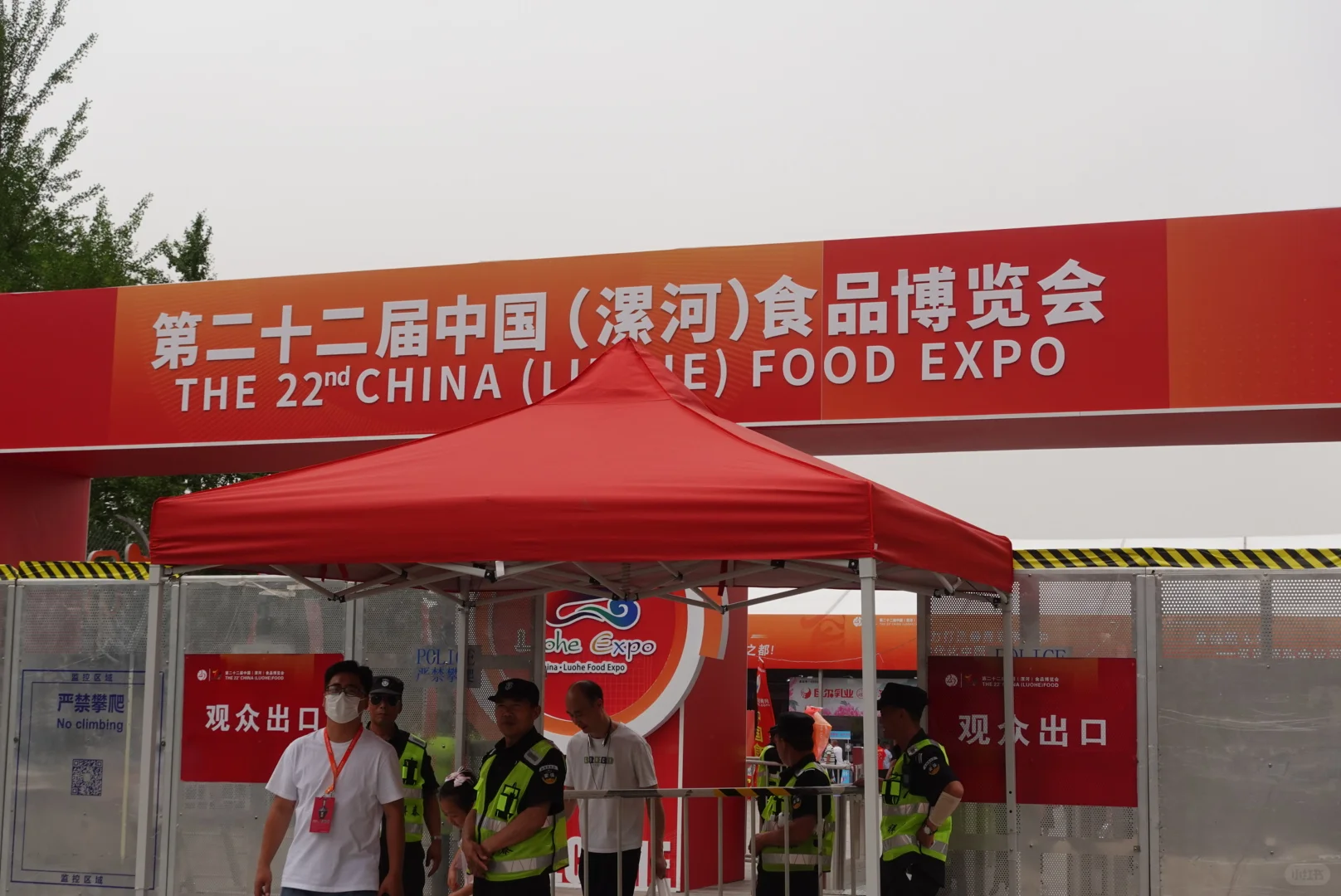 极限逛漯河食博会