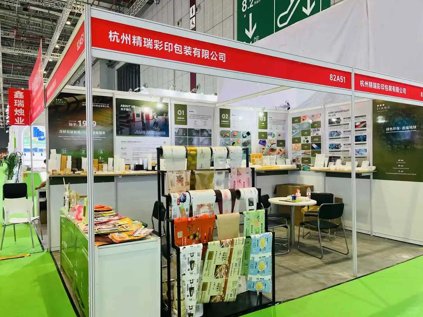 中国国际焙烤展览