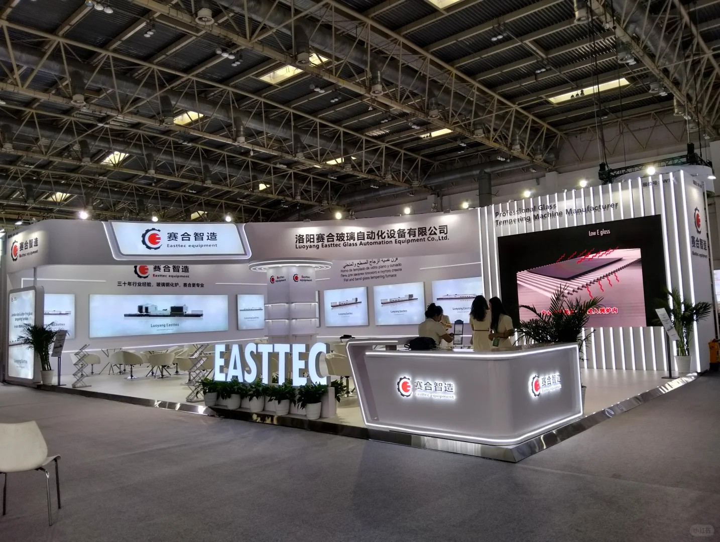 第三十四届中国国际玻璃工业技术展览会