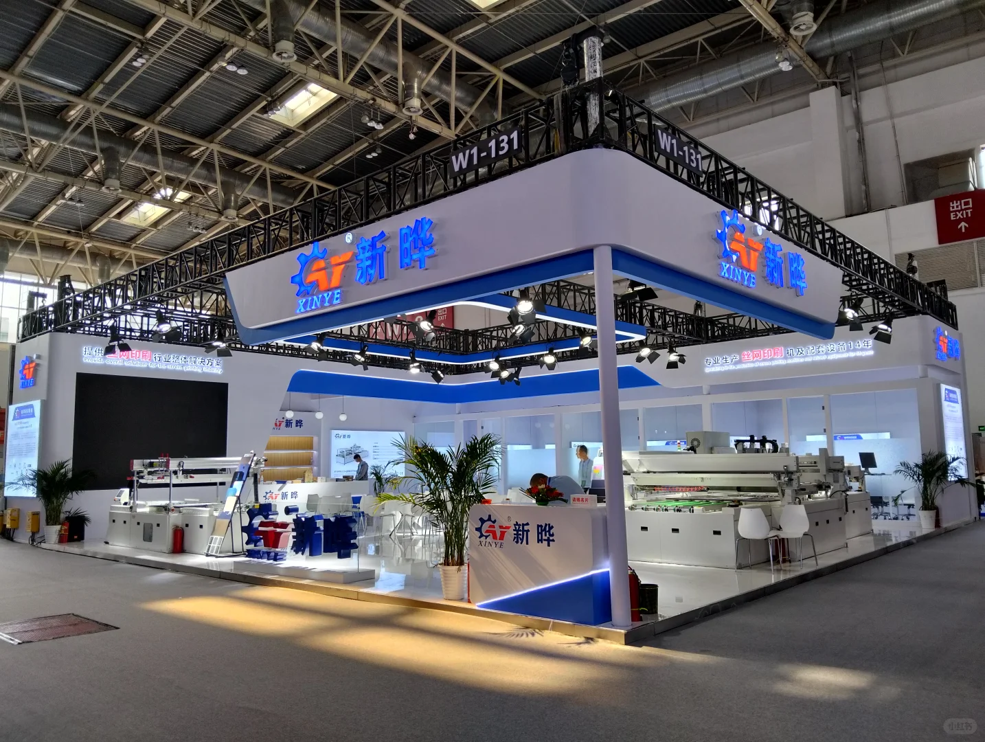 第三十四届中国国际玻璃工业技术展览会