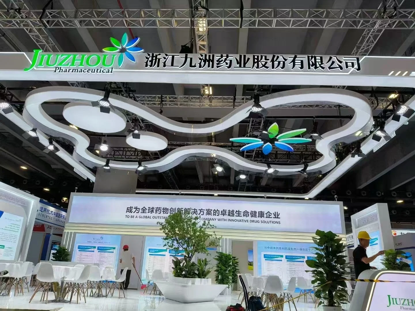 制药原料展-展览展会设计与搭建