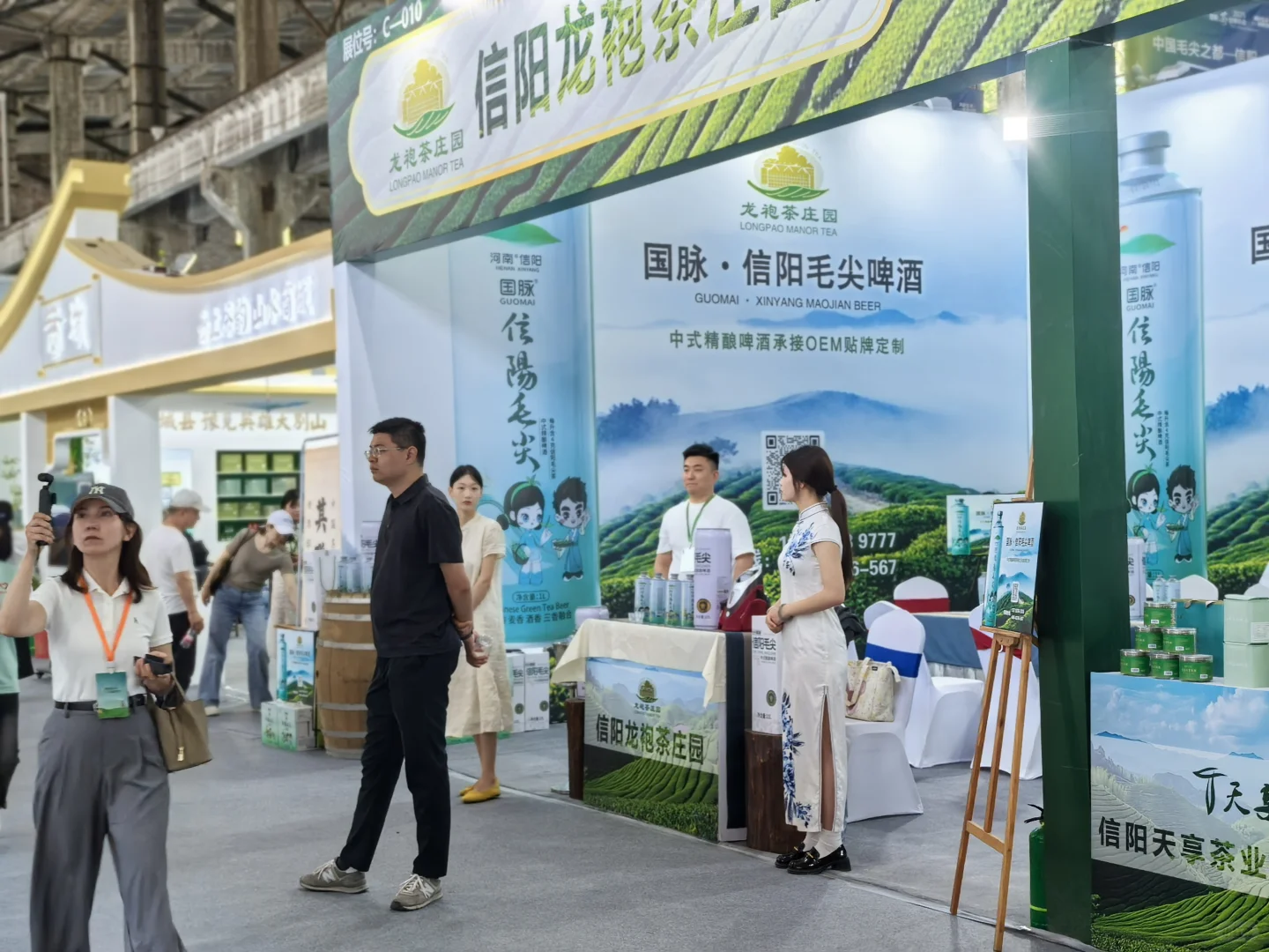 信阳茶叶博览会暨2025中国绿茶品牌大会