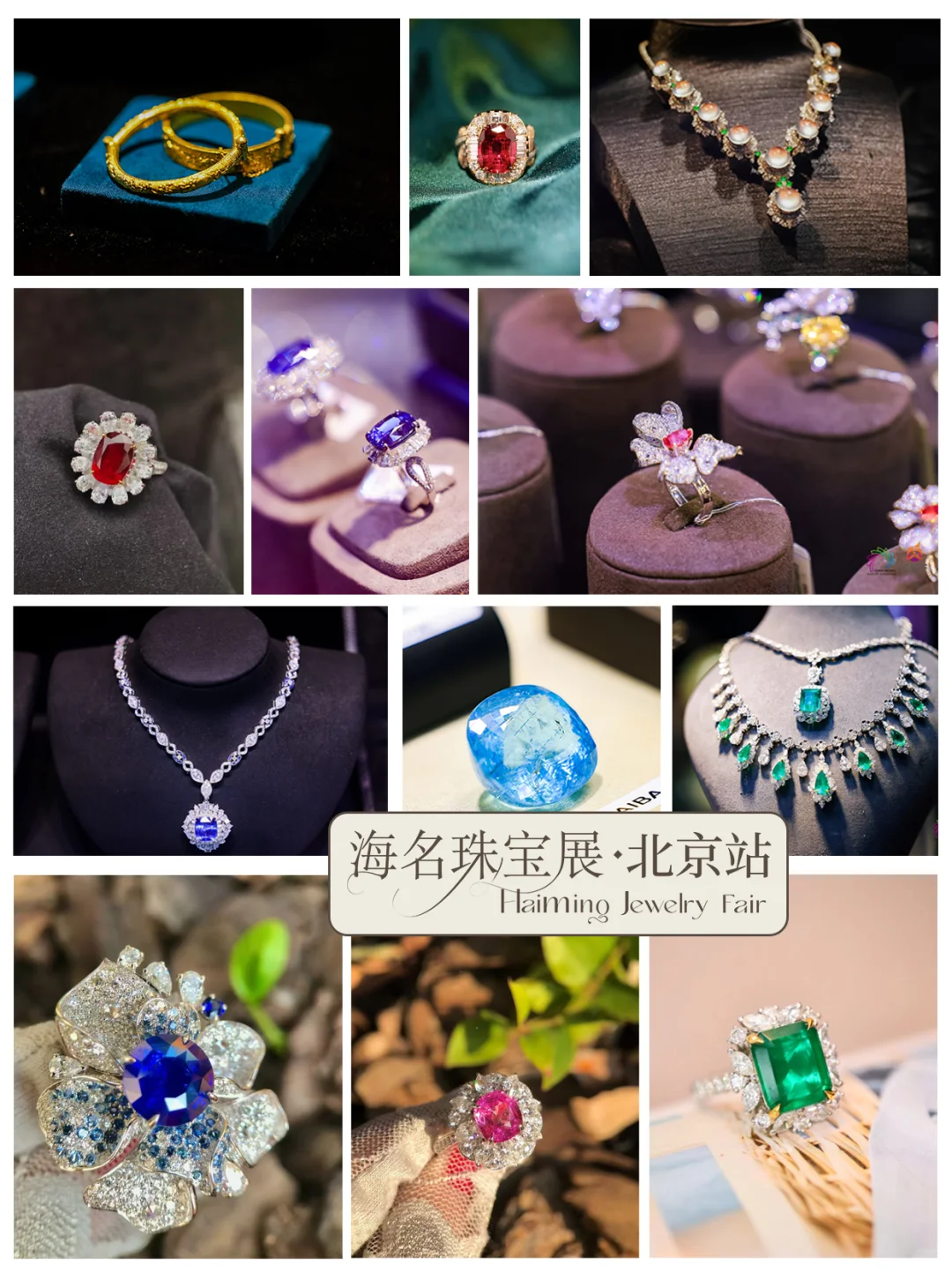 5.30开幕！北京珠宝展会领票倒计时！