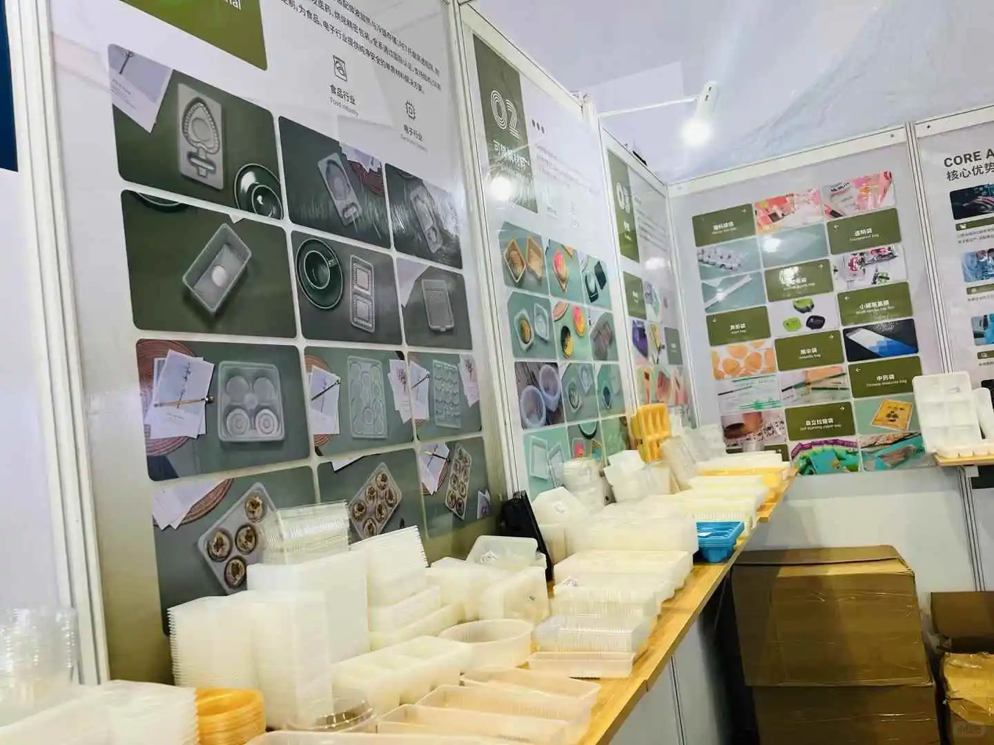 中国国际焙烤展览