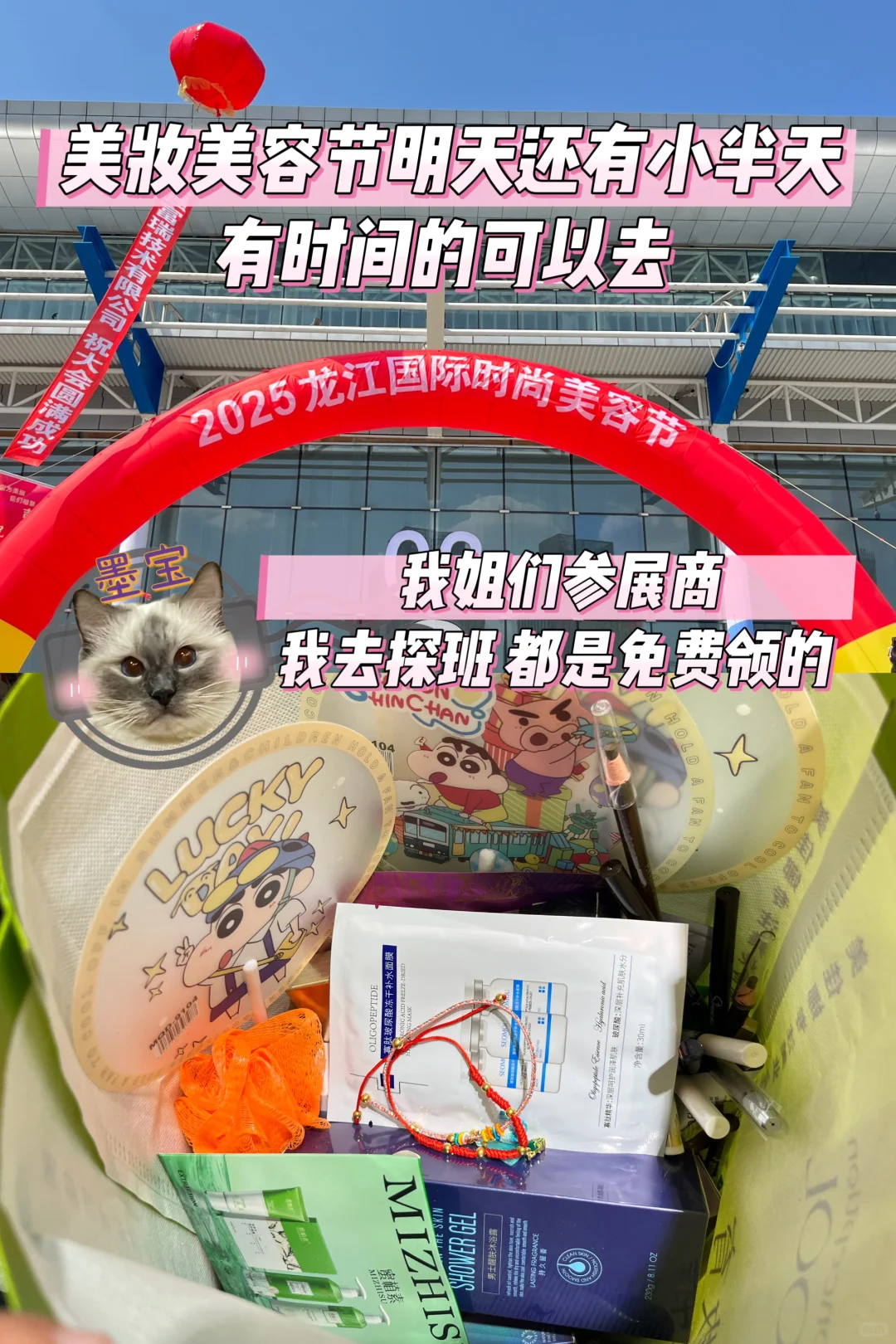 2025哈尔滨美博会