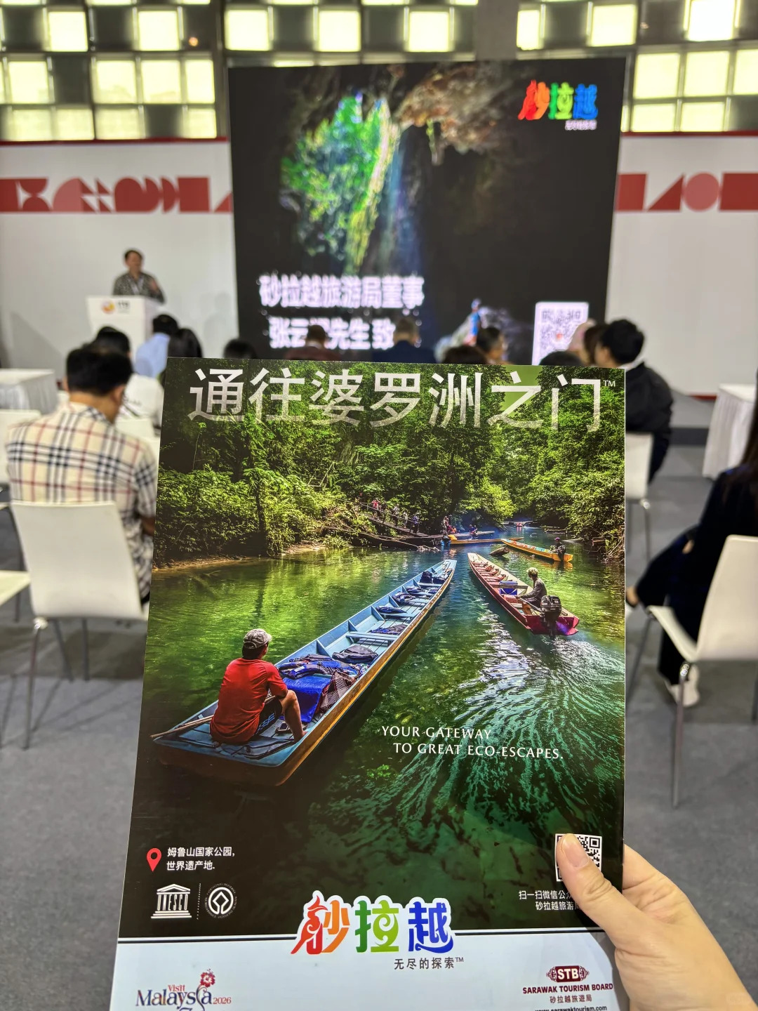 ITB没白来!砂拉越真是大马小众秘境