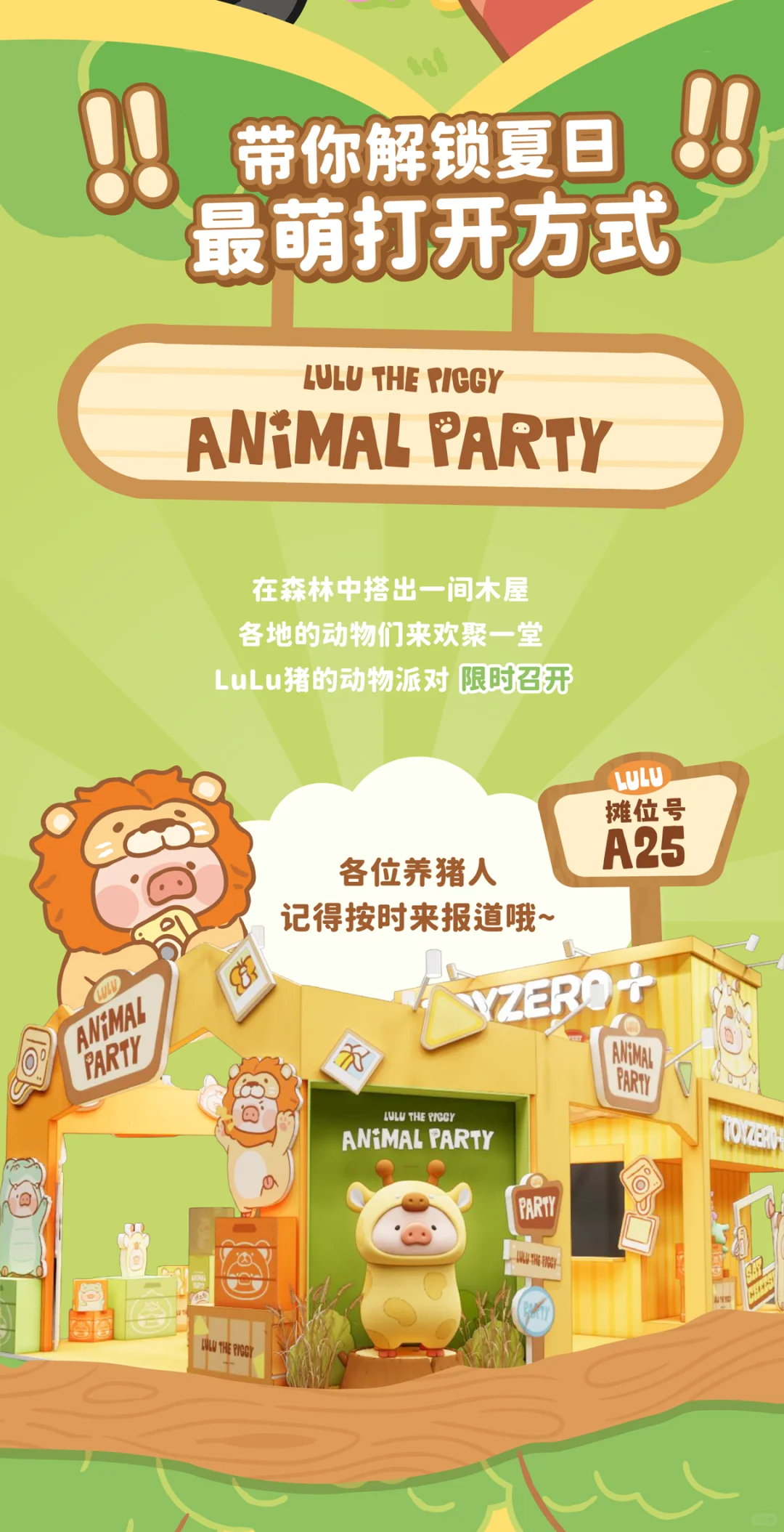 ❄️盘点玩心展100多个ip限定品以及购买攻略！