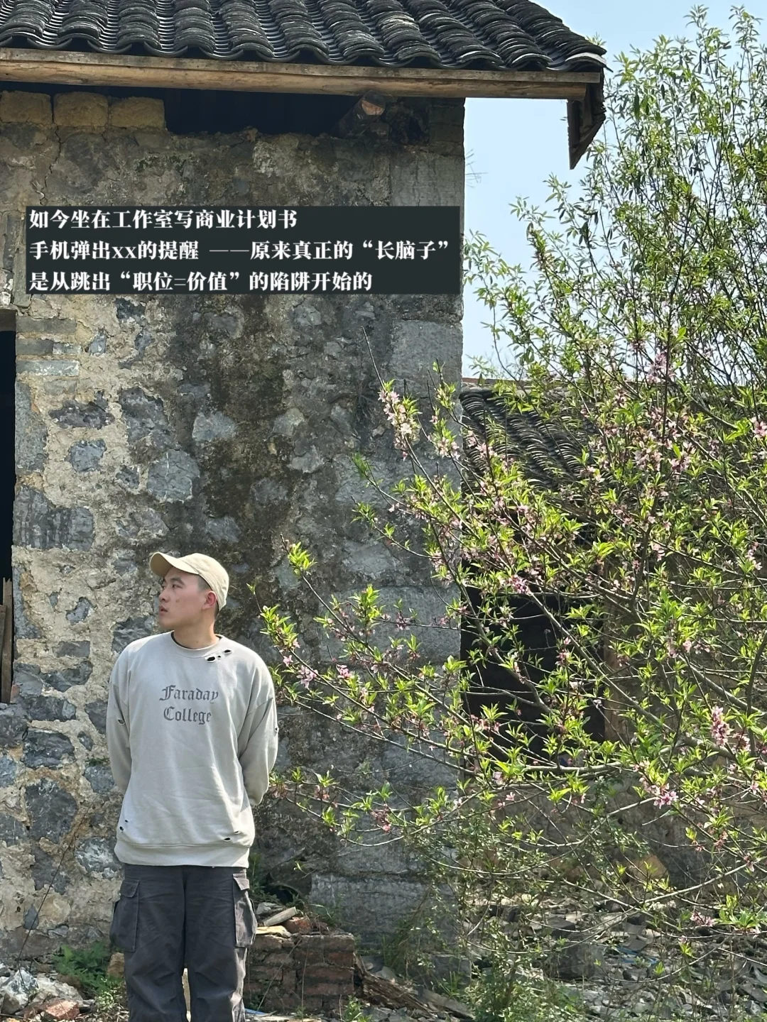 28岁创业日记 | 跳出职位＝价值，开始长脑子
