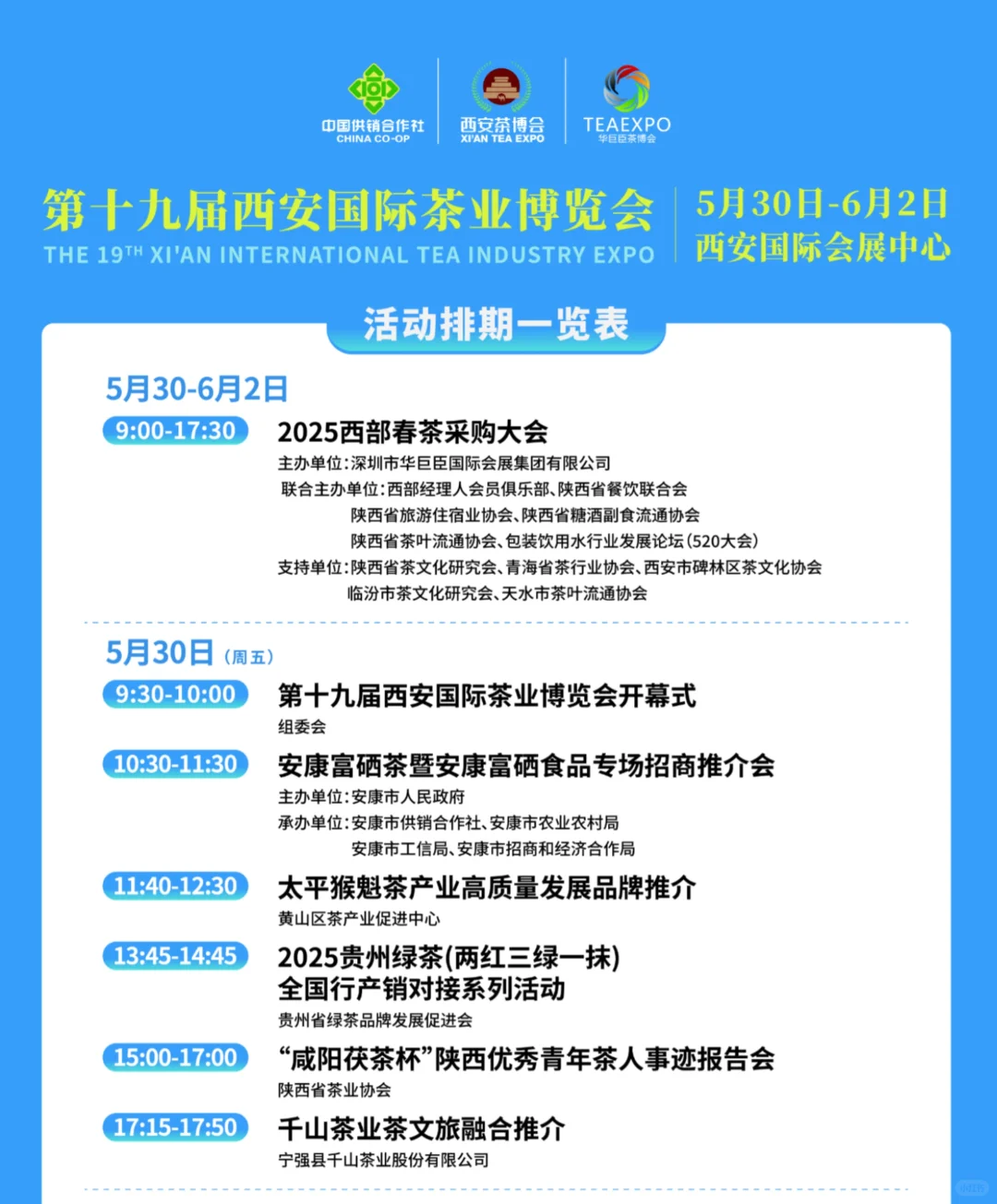 大声安利西安茶博会！免费喝茶~打卡有礼！