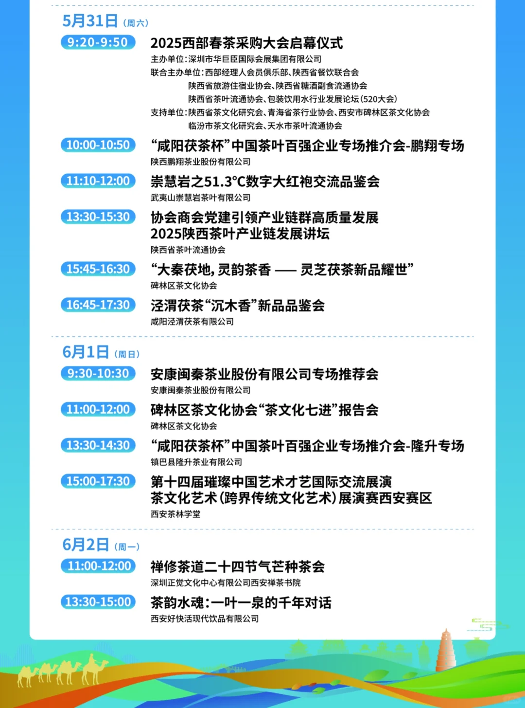 大声安利西安茶博会！免费喝茶~打卡有礼！