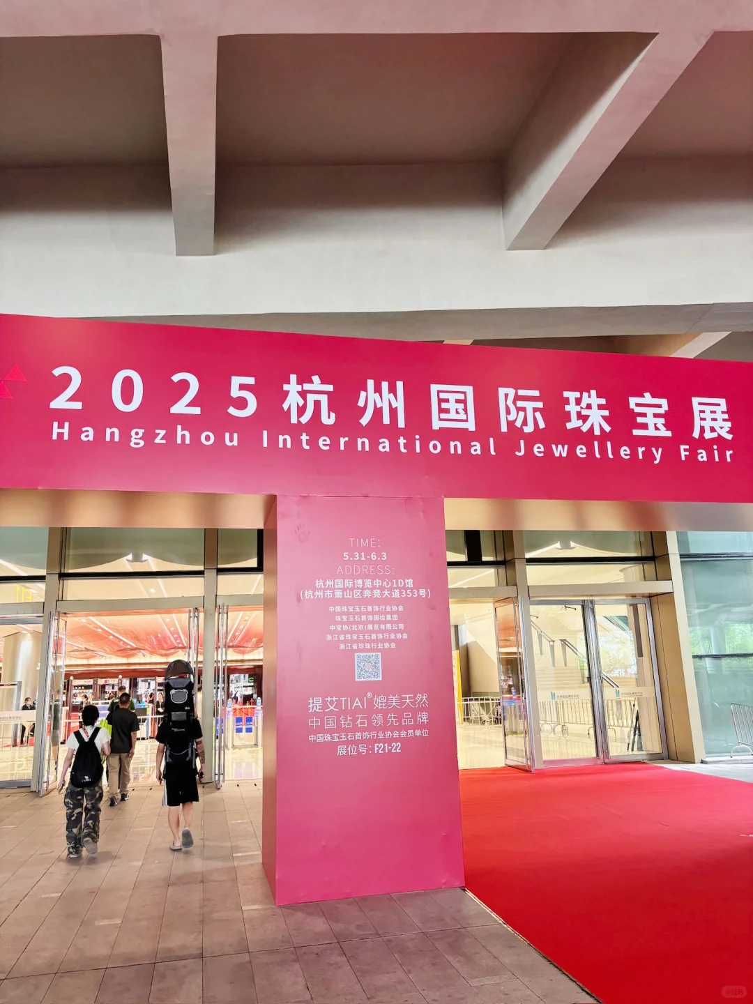 端午假期别错过杭州珠宝展?‧₊˚⋆♡̷☆₊