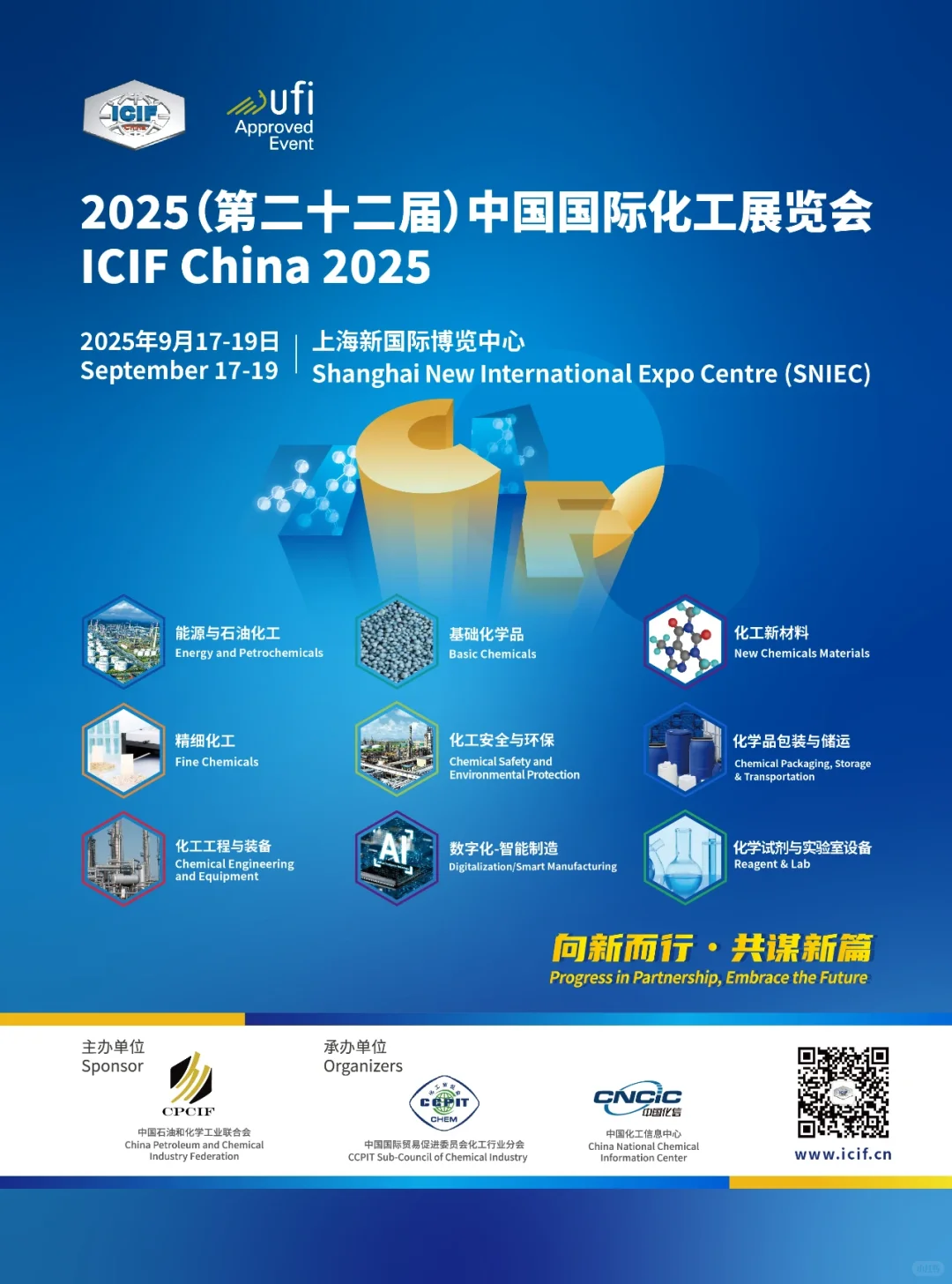 中国国际化工展，欢迎大家了解！！！
