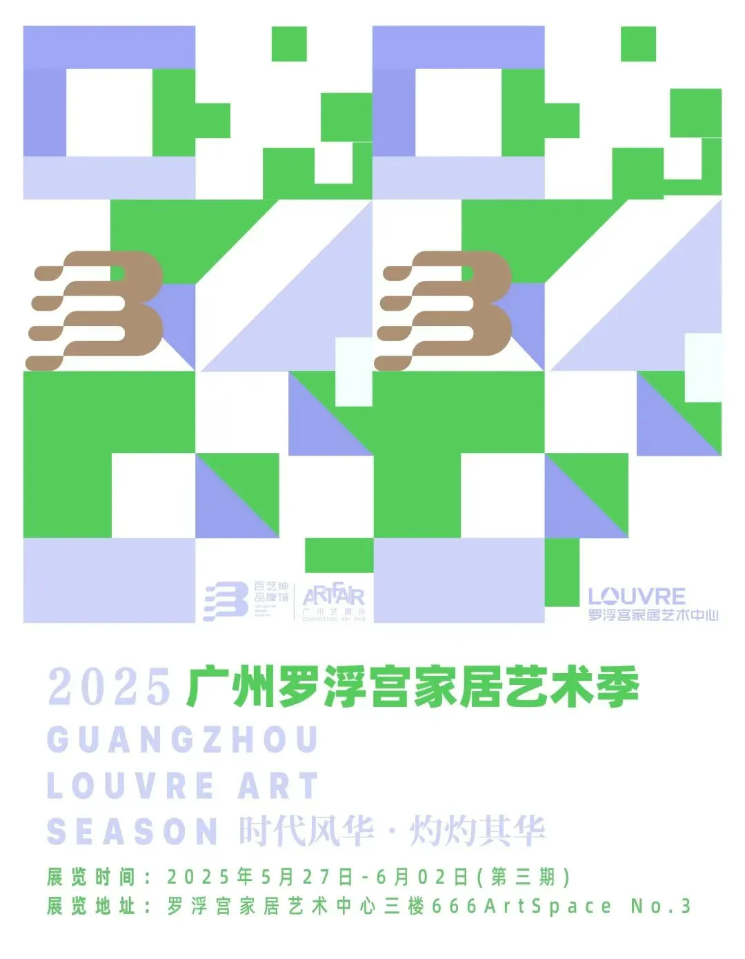 （广州看展）6月天河免费展览攻略