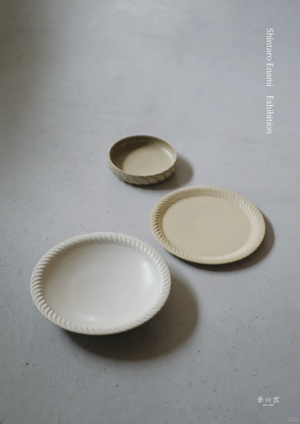 榎並伸太郎 展览会