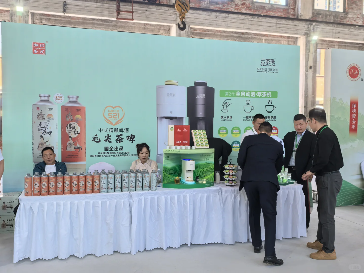 信阳茶叶博览会暨2025中国绿茶品牌大会