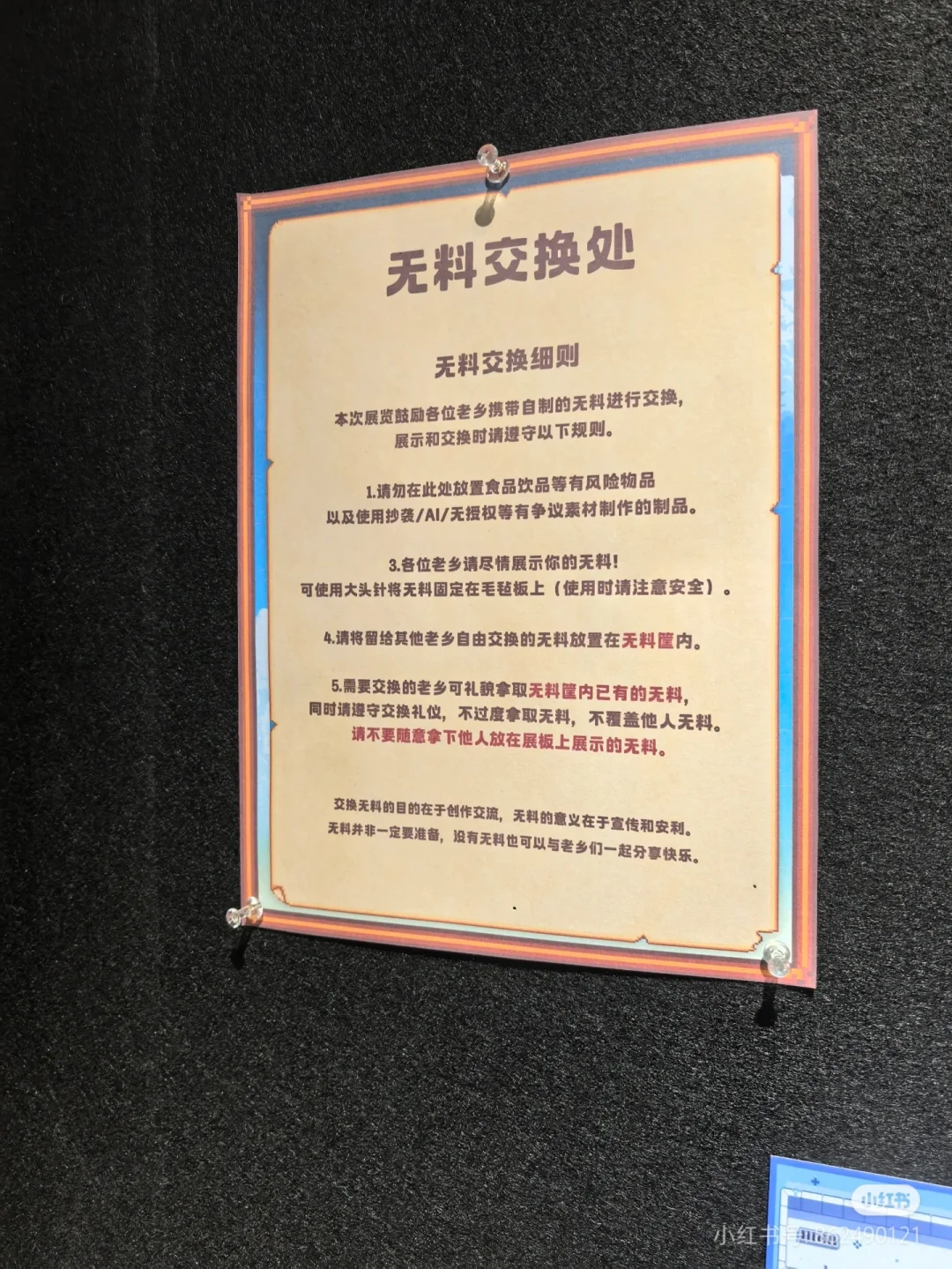 5.31上海星露谷博物馆展览会