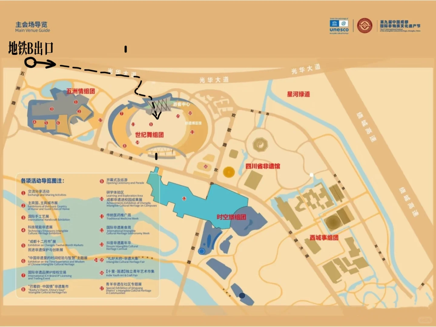 成都看非遗展|品牌IP馆也太好逛了吧