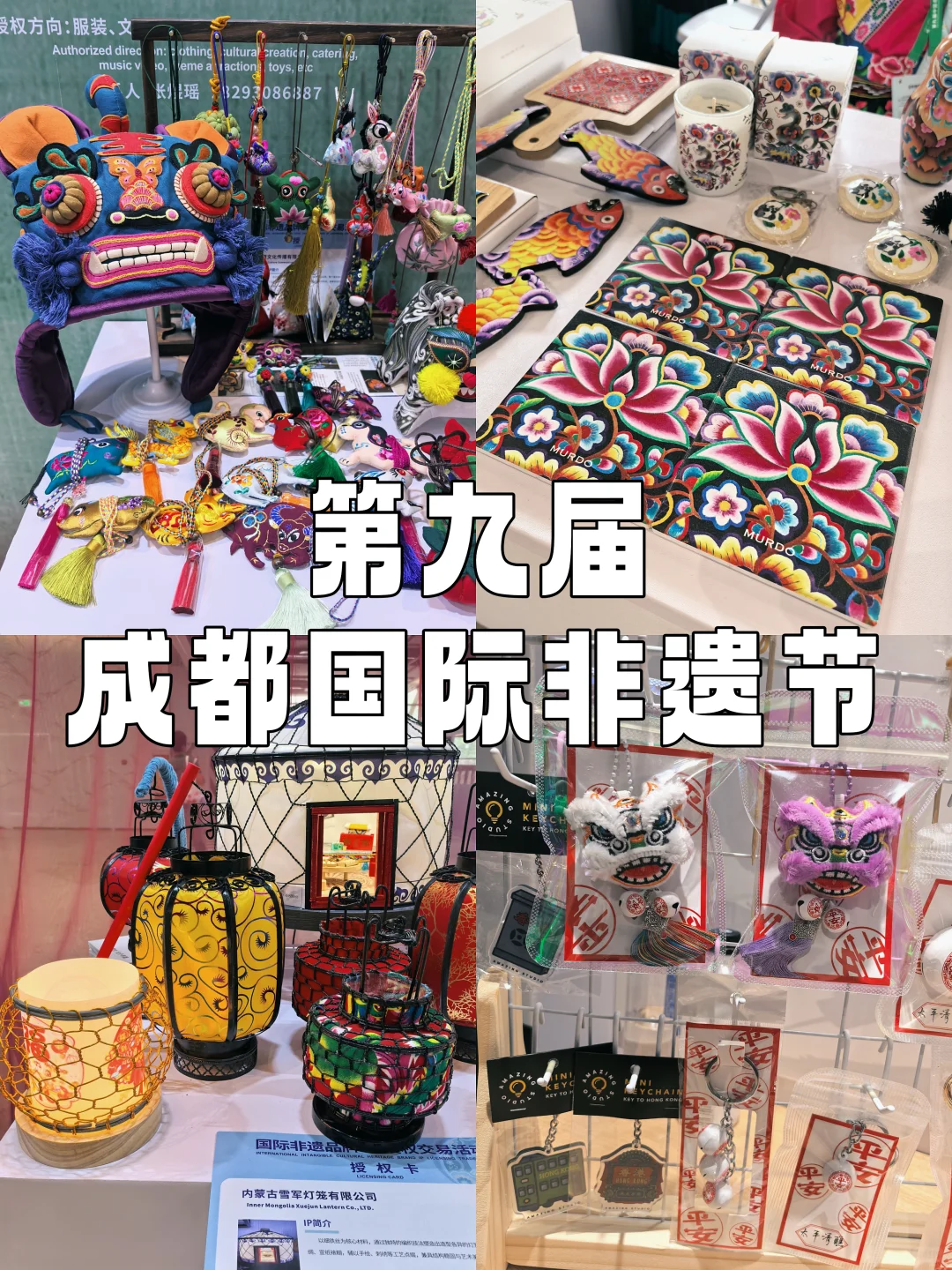 成都看非遗展|品牌IP馆也太好逛了吧