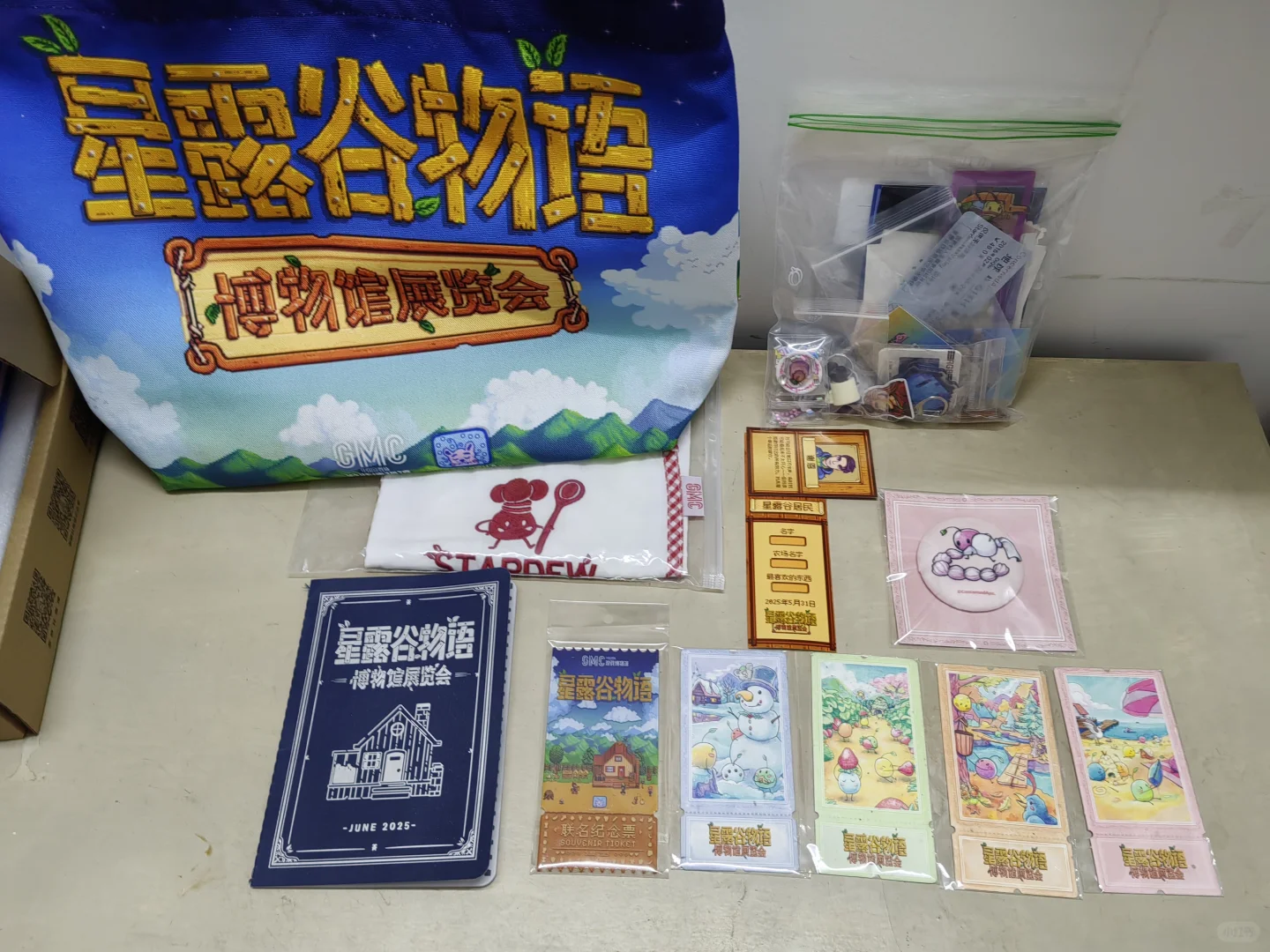 5.31上海星露谷博物馆展览会