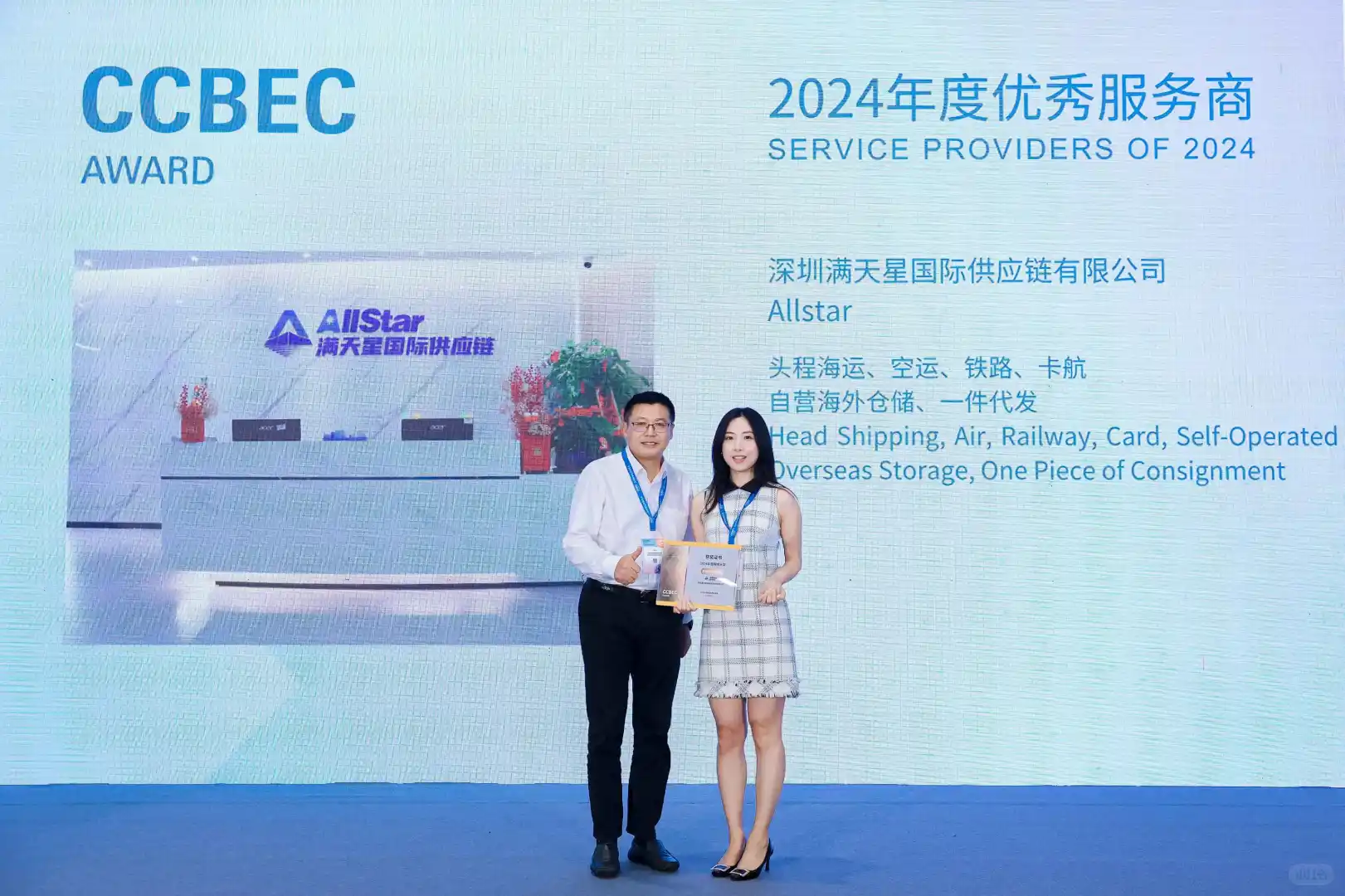 2025 CCBEC深圳跨境电商展览会