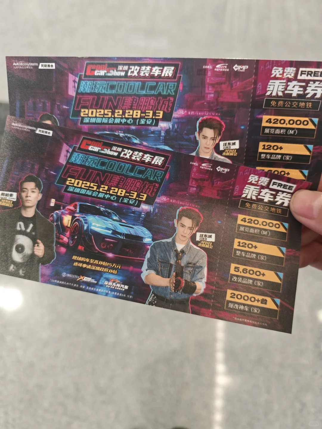 明日互动娱乐展