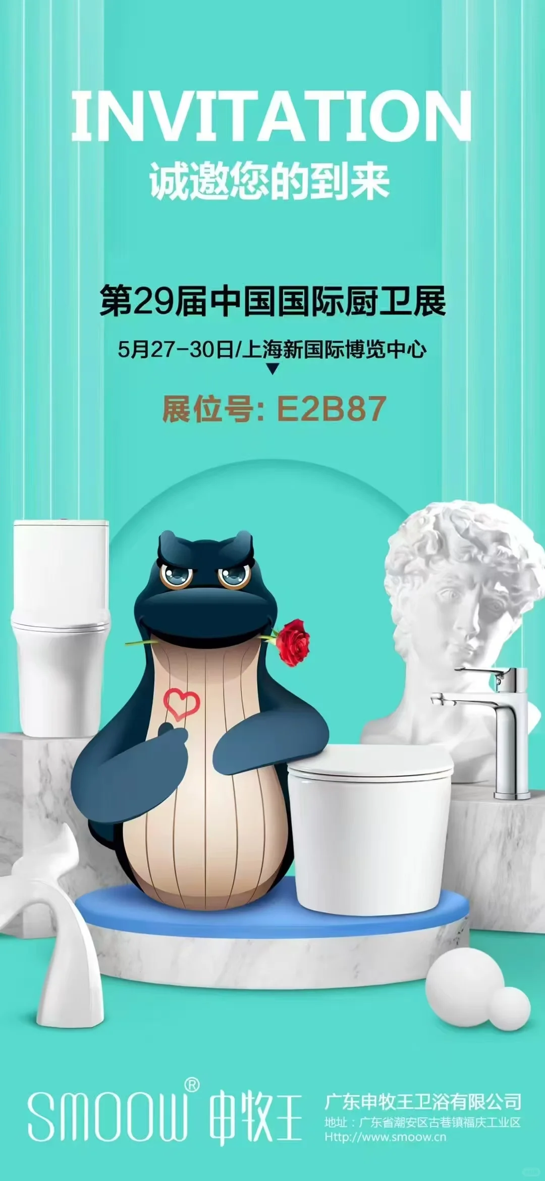 2025KBC开幕 | 探索SMOOW卫浴间美学?