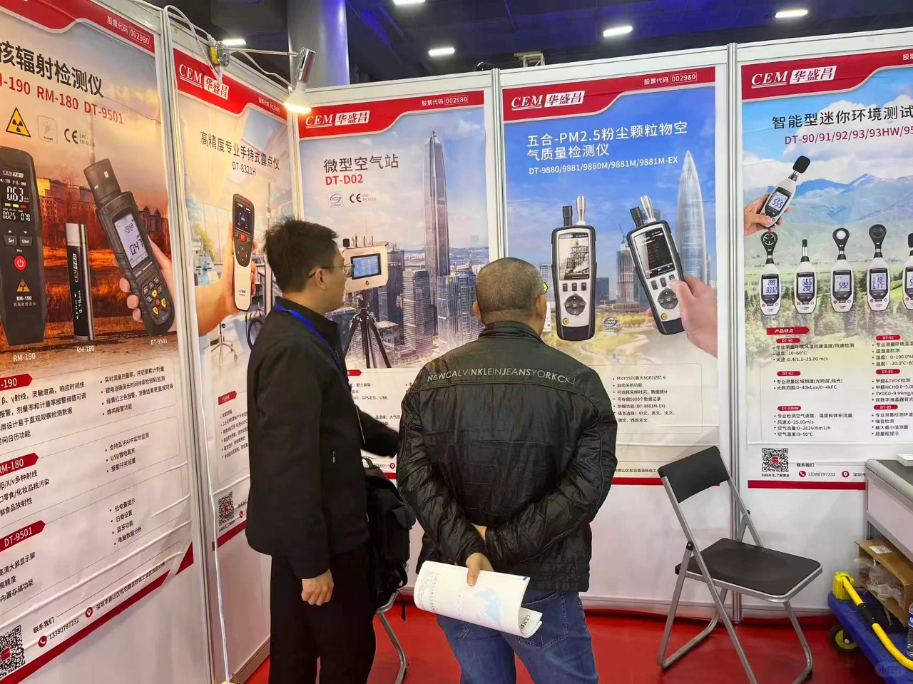 华盛昌闪现净博会