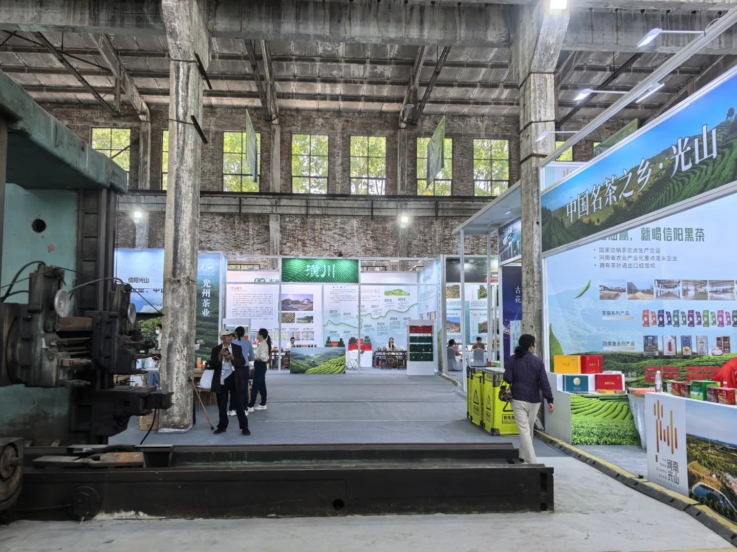 信阳茶叶博览会暨2025中国绿茶品牌大会