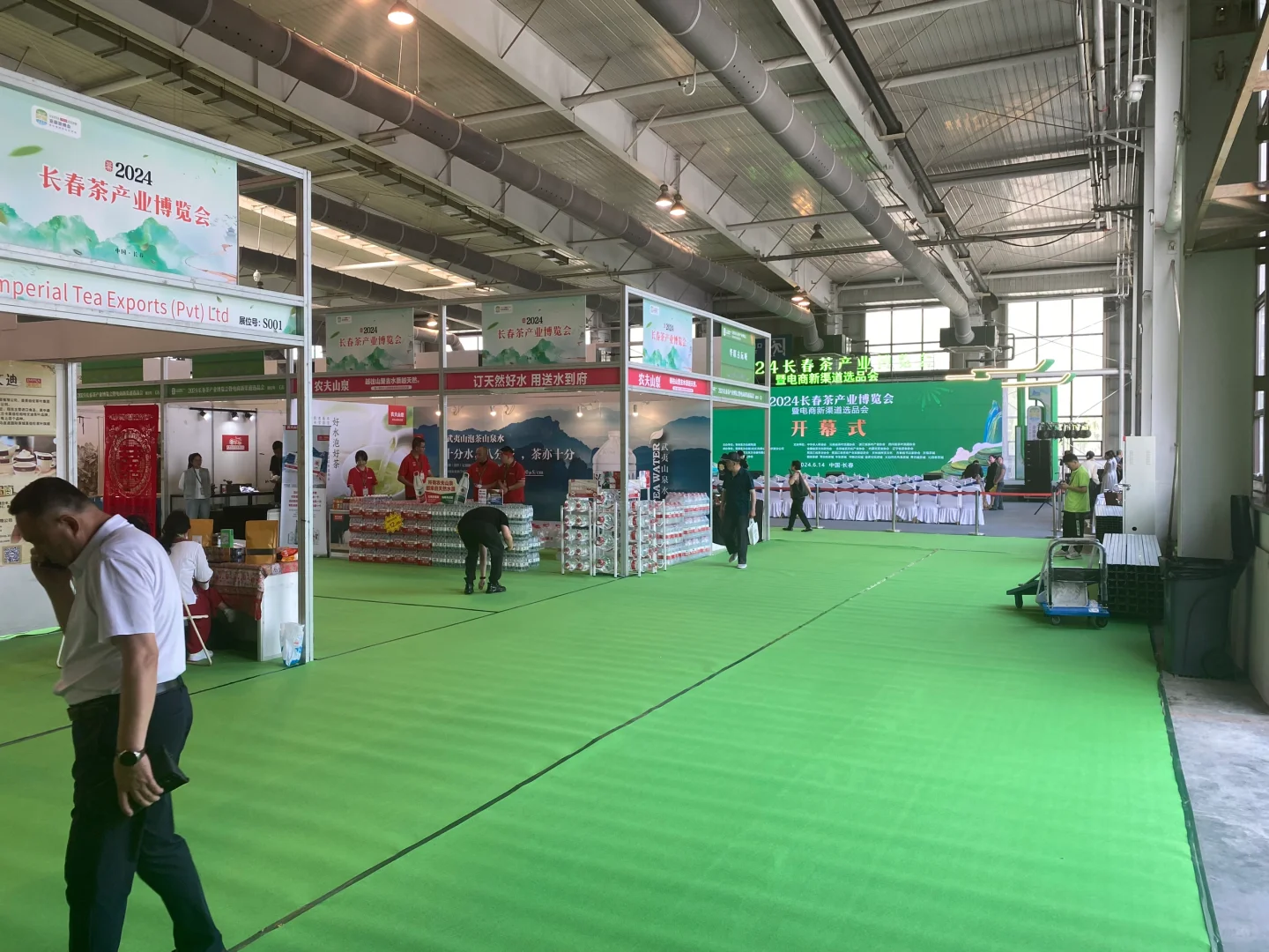 2024长春茶产业博览会