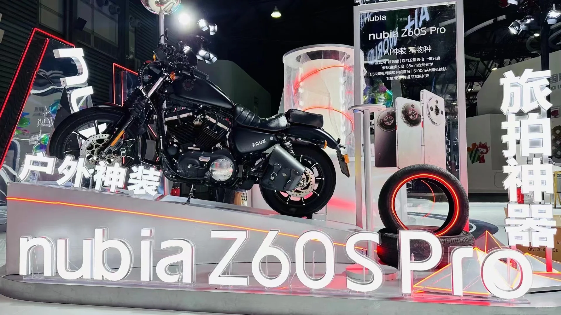 China joy 2024-努比亚展台