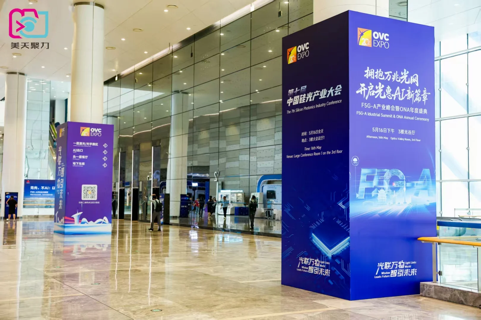 中国光谷国际光电子博览会圆满收官