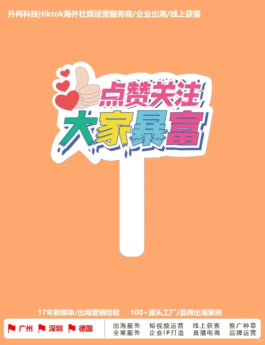 外贸人还靠展会获客？U太out了！！