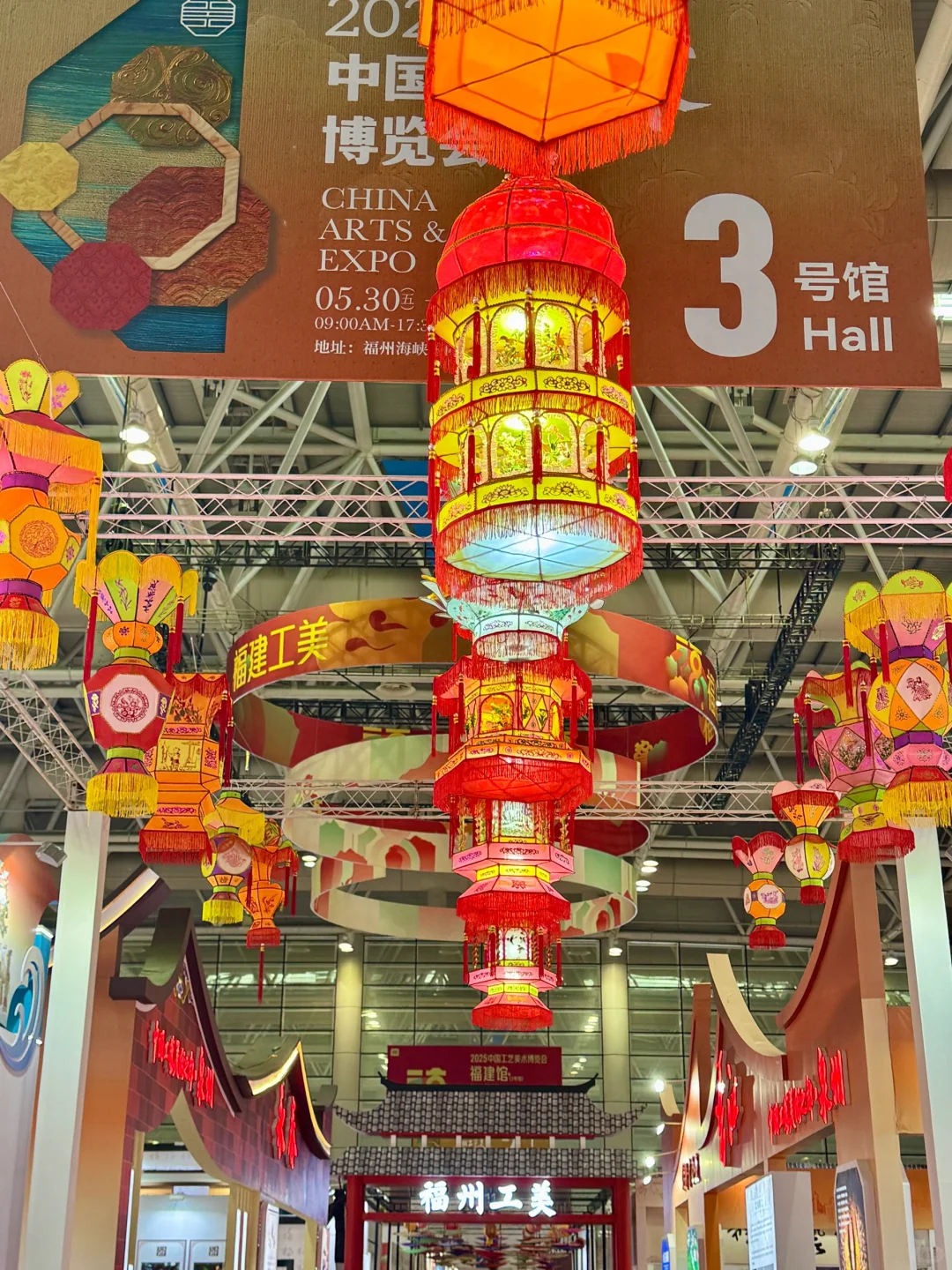 福州工艺美术博览会