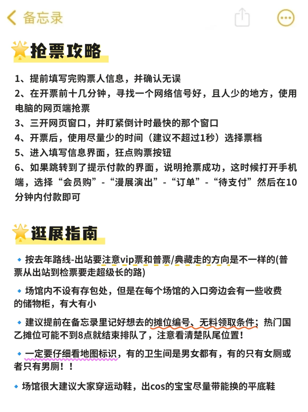 2025上海BW漫展最新攻略！！码住