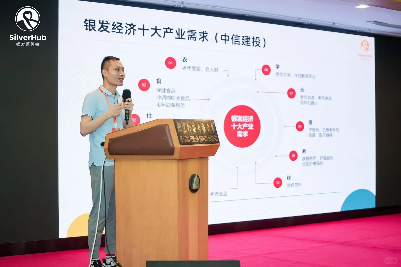 上海养老博览会6.13开幕，和行业大佬面对面