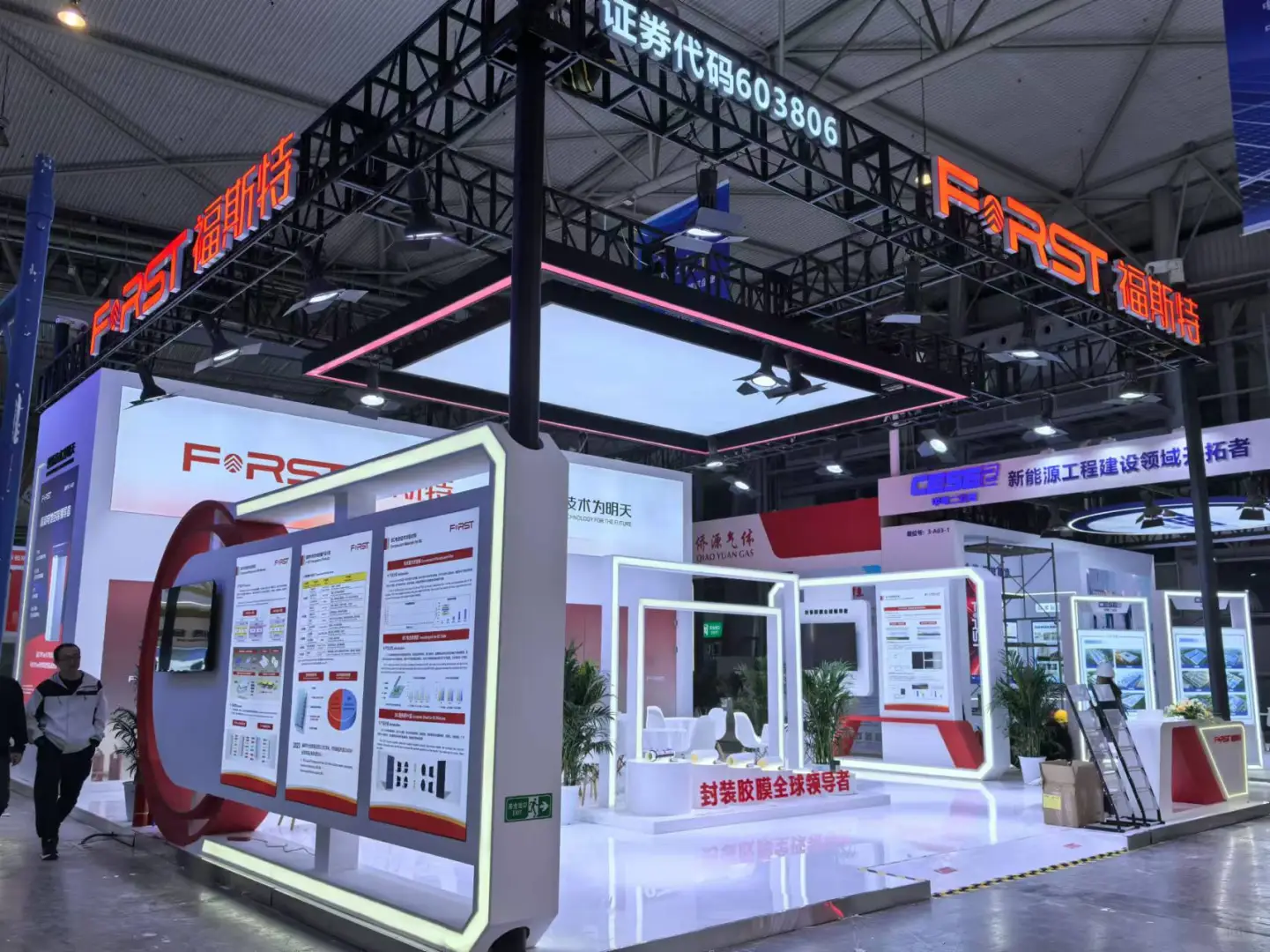 展台设计搭建|光伏展实景分享