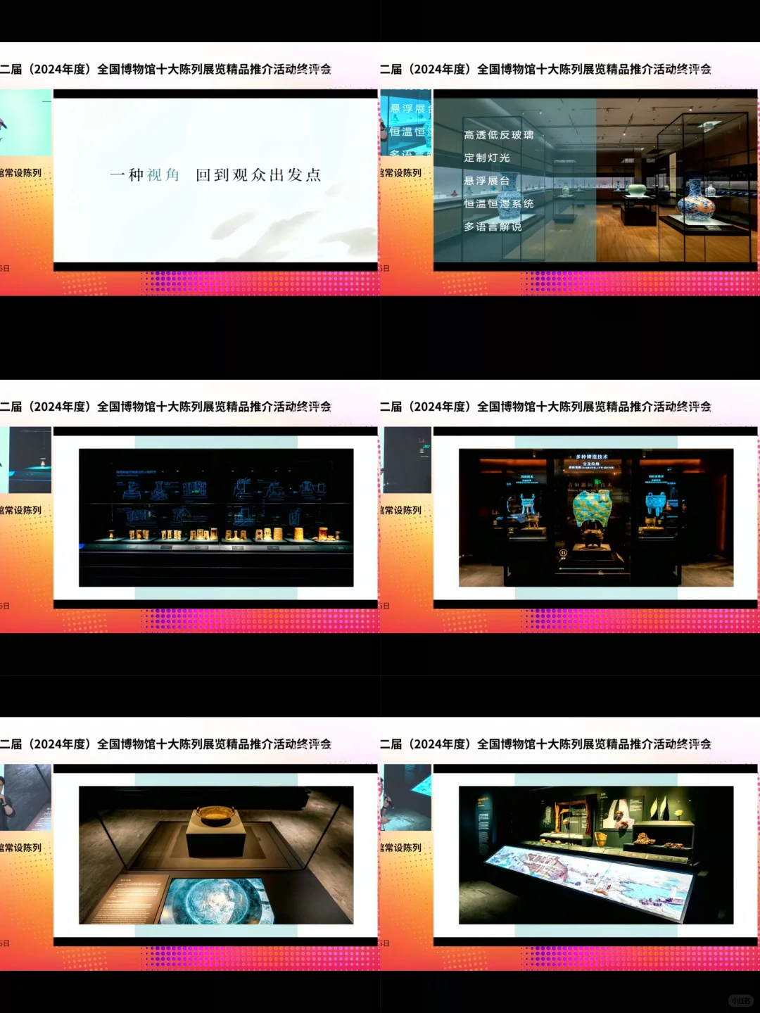 ?2024十大陈列｜上海博物馆东馆常设陈列