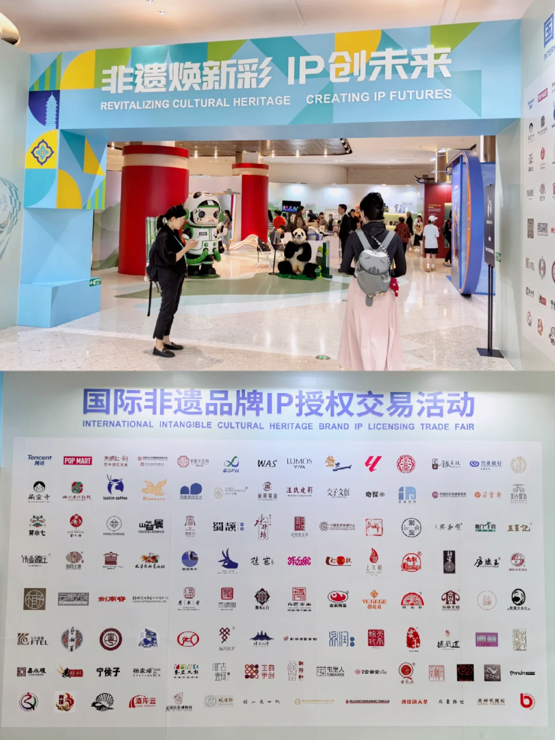 成都看非遗展|品牌IP馆也太好逛了吧