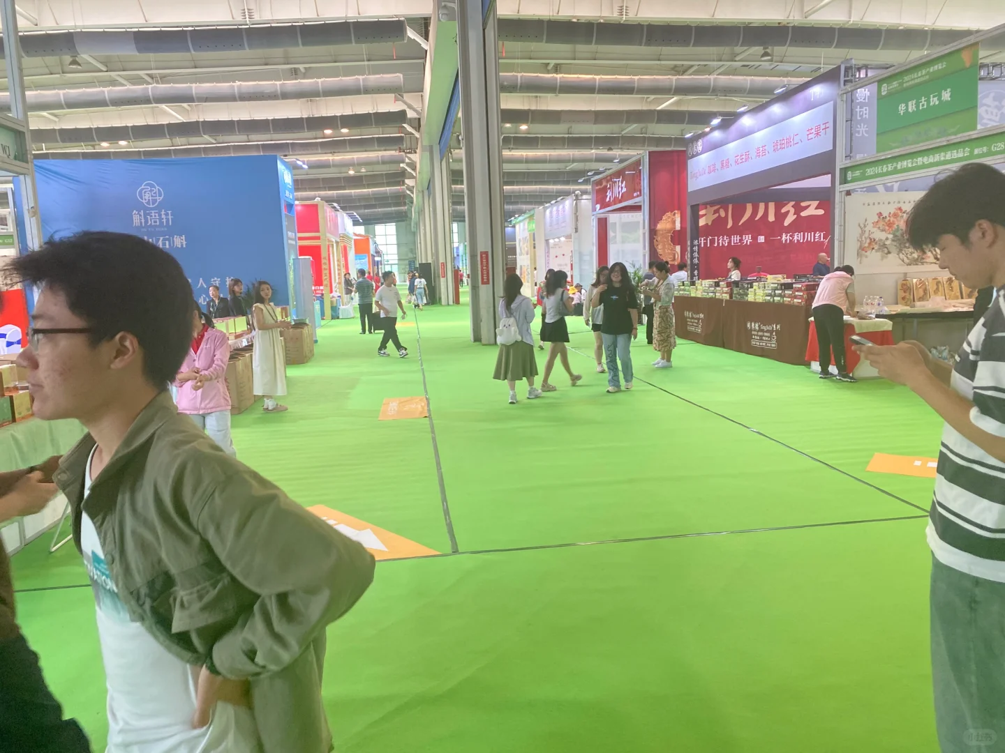 2024长春茶产业博览会