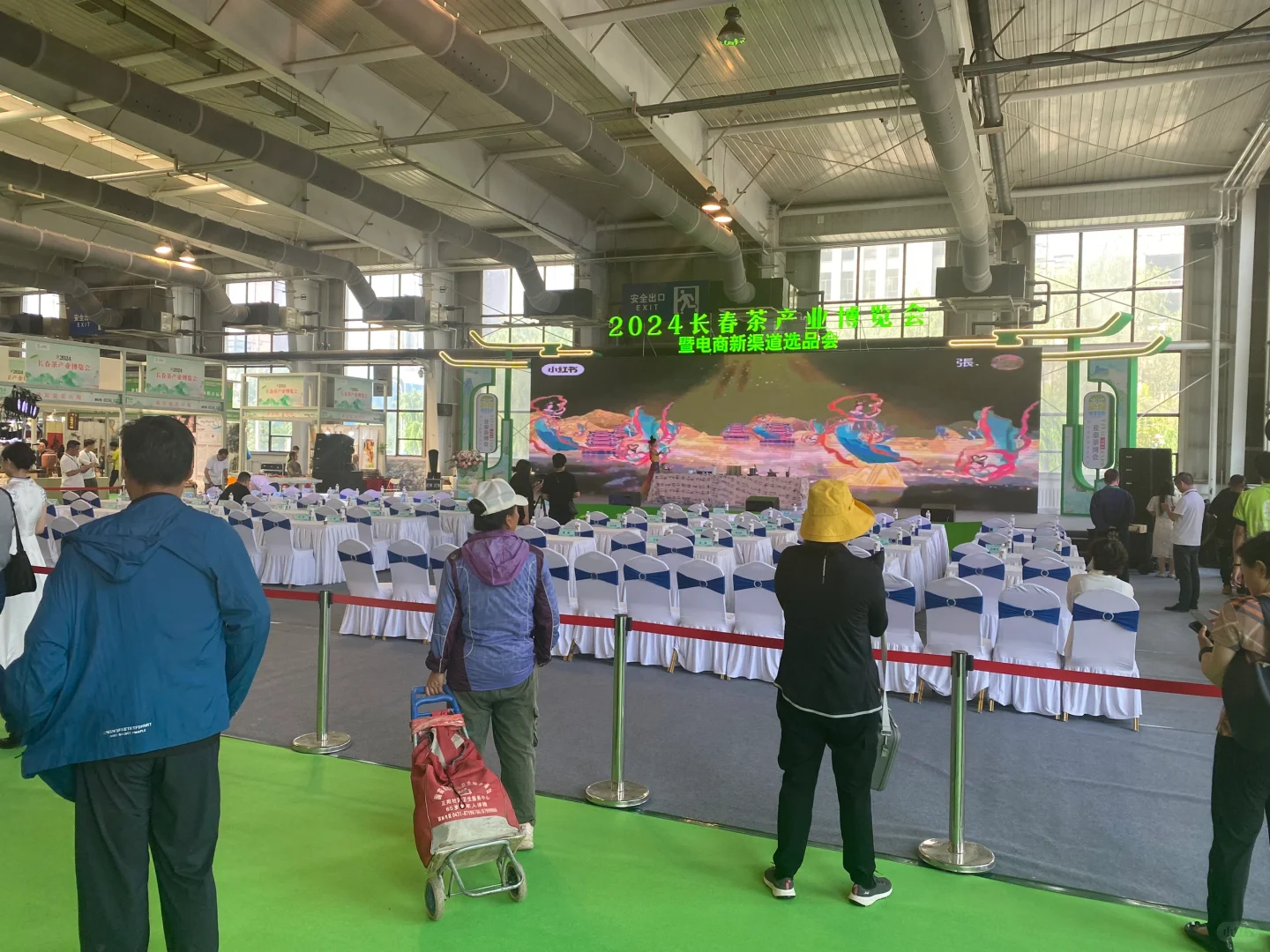 2024长春茶产业博览会