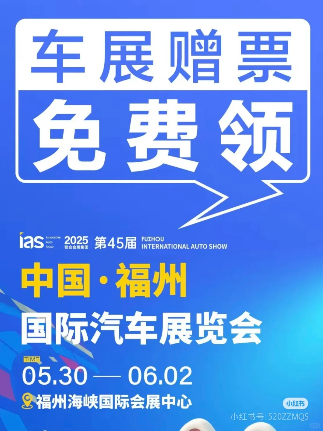 来看车展了嘛？看车展啦！