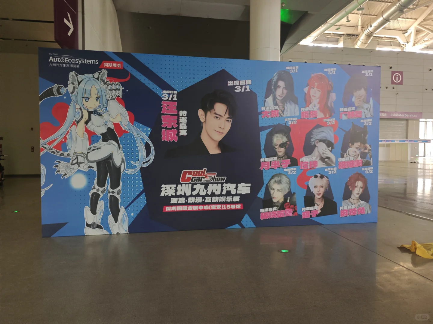 明日互动娱乐展