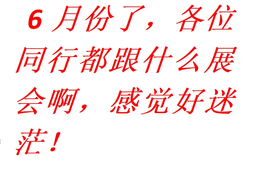 不搞虚的，告别灵感荒漠